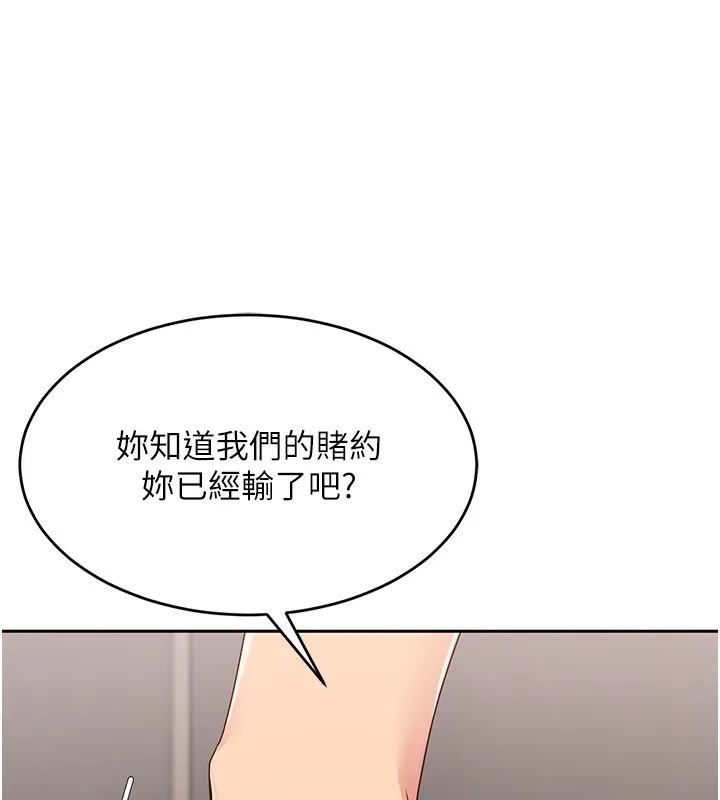 第23话-喜欢被硬来的王牌 36